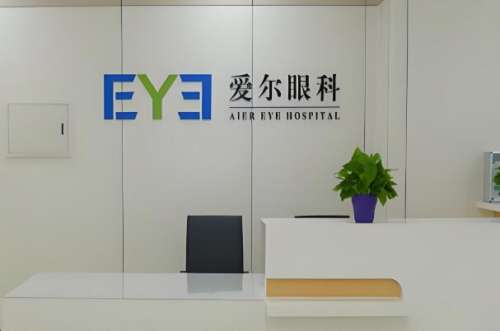 长沙激光治疗近视多少钱?哪家好?这五家人气医院榜单+真实价目表大公开