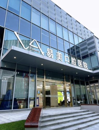 上海易美口腔正畸价格大揭秘!最新价目表 + 避坑指南,看完不花冤枉钱