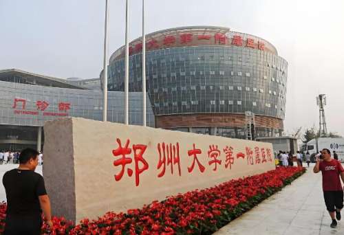 郑大一附院整形价格表一览,项目费用、热门专家大全看这