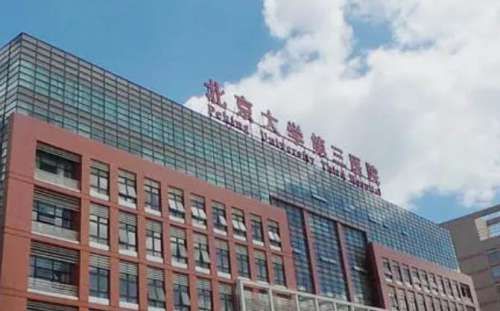 北京大学第三医院正畸技术咋样?客户真实反馈/好评如潮