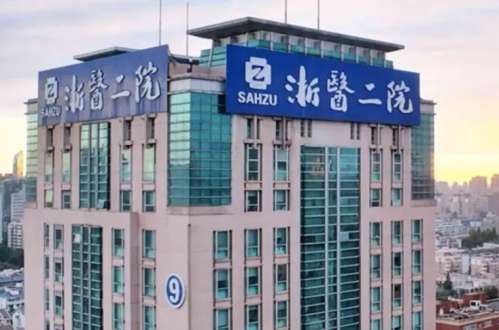 浙大二院眼袋价格贵不贵?全新收费表更新!割眼袋低至5k起