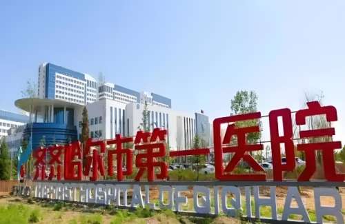 齐齐哈尔吸脂手术医院有哪些?本地正规口碑榜整理